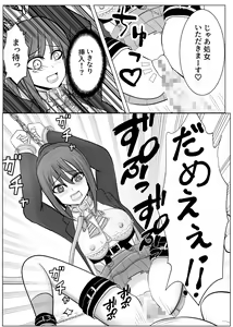 Page 59 of TS o Suru. Seidorei ni Naru. - preview thumbnail