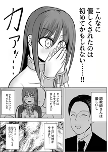 Page 72 of TS o Suru. Seidorei ni Naru. - preview thumbnail
