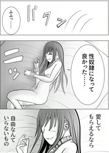 Page 74 of TS o Suru. Seidorei ni Naru. - preview thumbnail