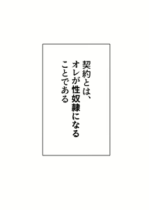 Page 9 of TS o Suru. Seidorei ni Naru. - preview thumbnail