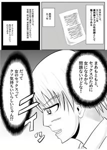 Page 10 of TS o Suru. Seidorei ni Naru. - preview thumbnail