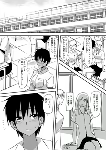 Page 47 of Minna ga Kyuuketsuki-ka Shita Machi de Ai wo Sakenda Shounen - preview thumbnail