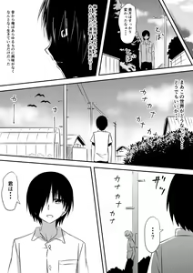 Page 69 of Minna ga Kyuuketsuki-ka Shita Machi de Ai wo Sakenda Shounen - preview thumbnail