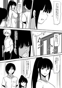 Page 75 of Minna ga Kyuuketsuki-ka Shita Machi de Ai wo Sakenda Shounen - preview thumbnail
