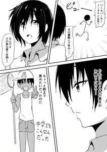 Page 8 of Minna ga Kyuuketsuki-ka Shita Machi de Ai wo Sakenda Shounen - preview thumbnail