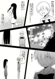 Page 90 of Minna ga Kyuuketsuki-ka Shita Machi de Ai wo Sakenda Shounen - preview thumbnail
