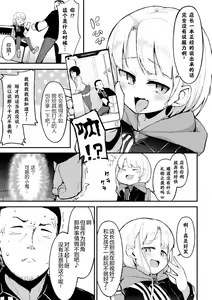 Page 4 of Mesugaki☆Mart - preview thumbnail