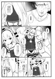 Page 4 of Ama Ama Amatsukaze - preview thumbnail