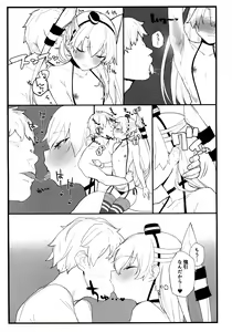 Page 8 of Ama Ama Amatsukaze - preview thumbnail