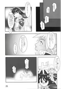 Page 24 of Tentacle exploration Fam & Erie - preview thumbnail