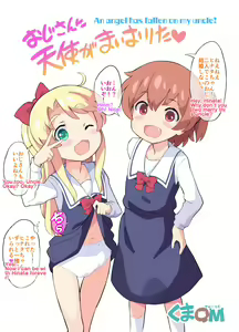 Oji-san ni Tenshi ga Maiorita! | An angel has fallen on my uncle! — hentai manga cover on Fhentai