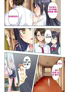 Page 22 of Shishunki no JK wa [Ecchi] no Koto de Atama ga Ippai desu. 4 | 사춘기JK는「야한 짓」으로 머리가 가득합니다 04 화 - preview thumbnail