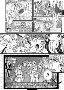 Page 4 of Harem Gokko - preview thumbnail