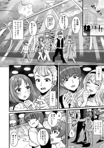Page 42 of Harem Gokko - preview thumbnail