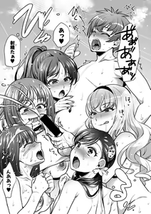 Page 93 of Harem Gokko - preview thumbnail