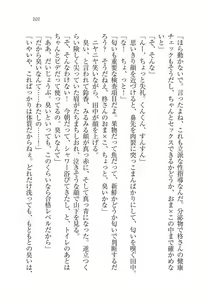 Page 102 of Saimin Seishidou - preview thumbnail