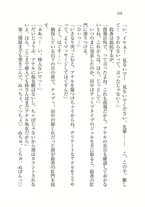 Page 105 of Saimin Seishidou - preview thumbnail