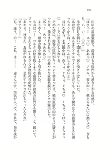 Page 107 of Saimin Seishidou - preview thumbnail
