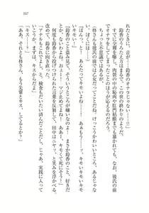 Page 108 of Saimin Seishidou - preview thumbnail
