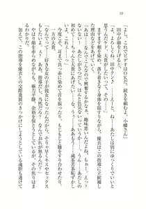 Page 11 of Saimin Seishidou - preview thumbnail