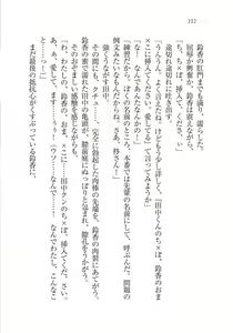 Page 113 of Saimin Seishidou - preview thumbnail