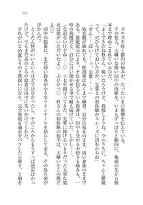 Page 116 of Saimin Seishidou - preview thumbnail
