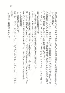 Page 120 of Saimin Seishidou - preview thumbnail