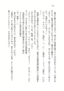 Page 121 of Saimin Seishidou - preview thumbnail