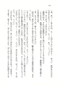 Page 125 of Saimin Seishidou - preview thumbnail