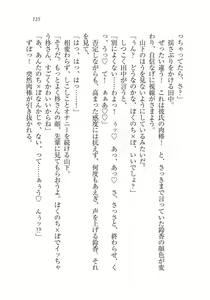 Page 126 of Saimin Seishidou - preview thumbnail