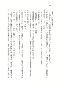 Page 127 of Saimin Seishidou - preview thumbnail