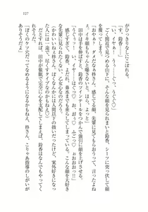 Page 128 of Saimin Seishidou - preview thumbnail