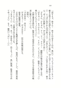 Page 131 of Saimin Seishidou - preview thumbnail