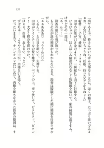 Page 132 of Saimin Seishidou - preview thumbnail