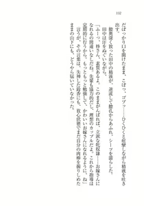 Page 133 of Saimin Seishidou - preview thumbnail