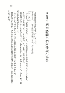 Page 134 of Saimin Seishidou - preview thumbnail