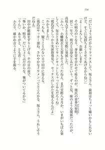 Page 135 of Saimin Seishidou - preview thumbnail