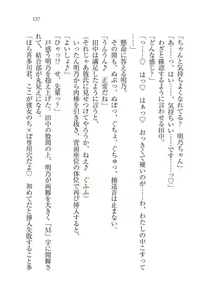 Page 138 of Saimin Seishidou - preview thumbnail