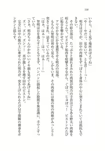 Page 139 of Saimin Seishidou - preview thumbnail