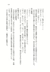 Page 140 of Saimin Seishidou - preview thumbnail