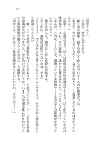 Page 152 of Saimin Seishidou - preview thumbnail