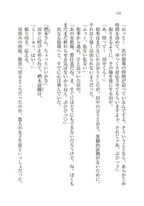 Page 153 of Saimin Seishidou - preview thumbnail
