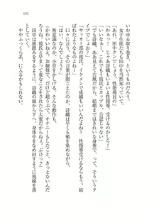 Page 154 of Saimin Seishidou - preview thumbnail