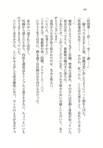 Page 161 of Saimin Seishidou - preview thumbnail