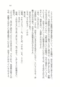 Page 164 of Saimin Seishidou - preview thumbnail