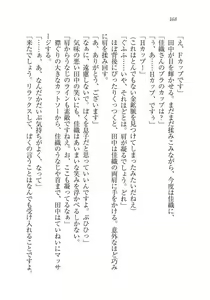 Page 169 of Saimin Seishidou - preview thumbnail