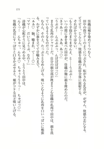 Page 172 of Saimin Seishidou - preview thumbnail