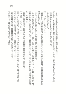 Page 174 of Saimin Seishidou - preview thumbnail