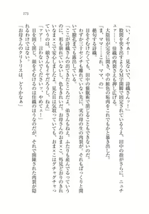 Page 176 of Saimin Seishidou - preview thumbnail
