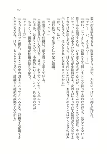 Page 178 of Saimin Seishidou - preview thumbnail
